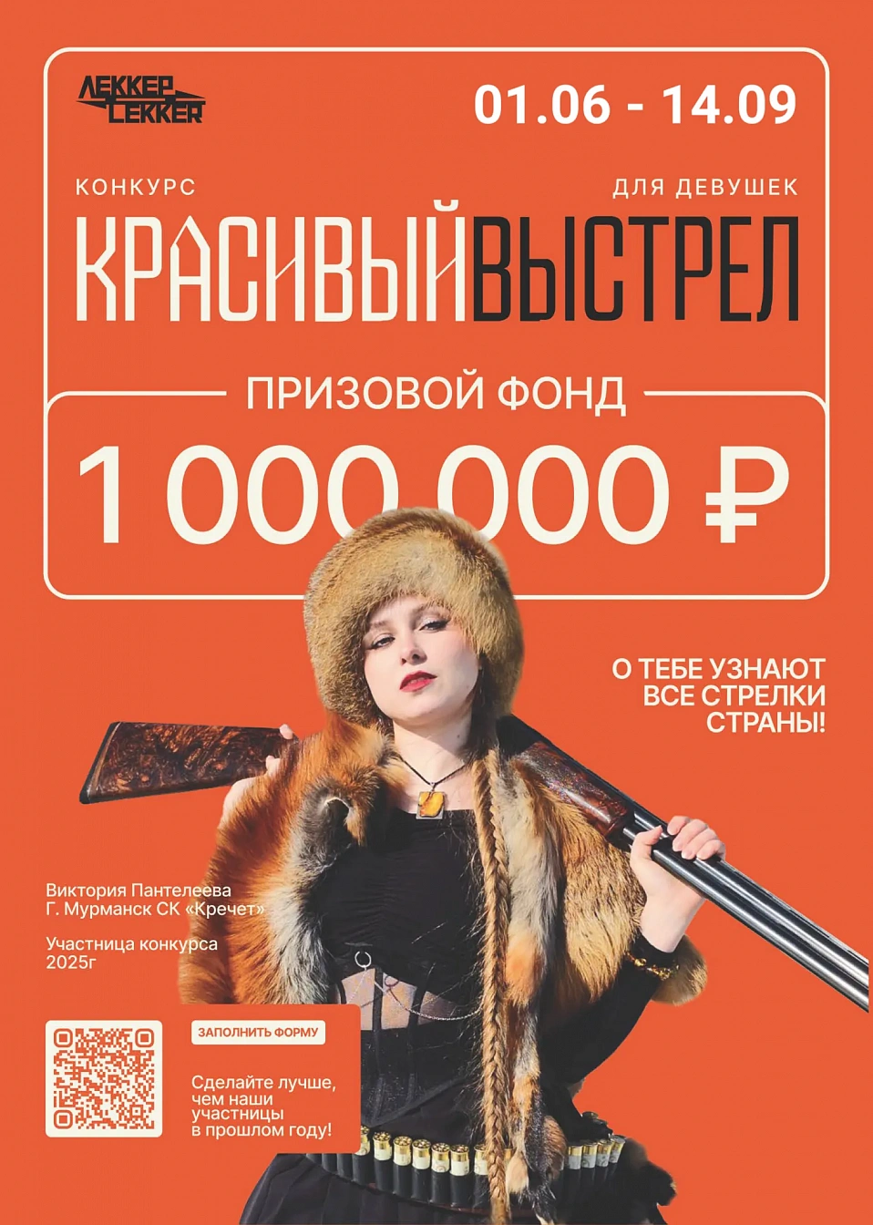 Красивый выстрел: БАРХАТНЫЙ СЕЗОН